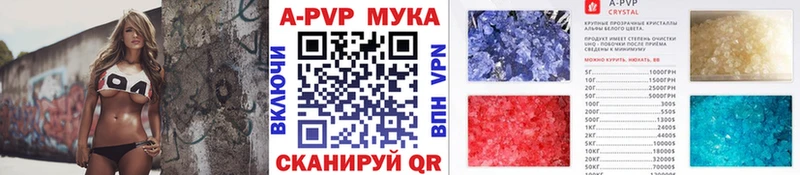 Альфа ПВП мука где продают сайты даркнета как зайти Рыльск мега зеркало