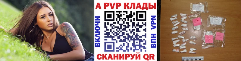 APVP крисы CK Рыльск