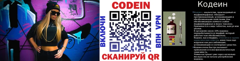 Codein напиток Lean (лин)  маркетплейс состав  Рыльск  купить наркотик 
