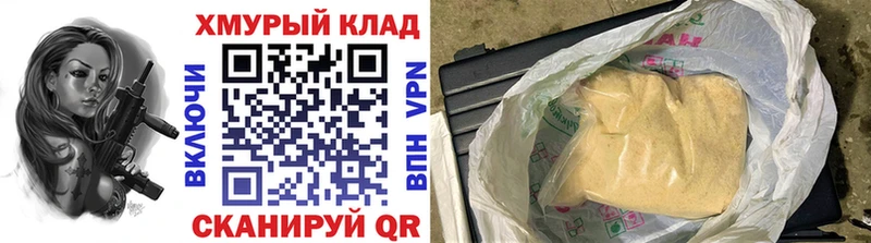 mega как войти Рыльск Героин белый