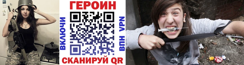 Героин гречка Рыльск