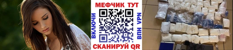 МЕФ мяу мяу  Рыльск 